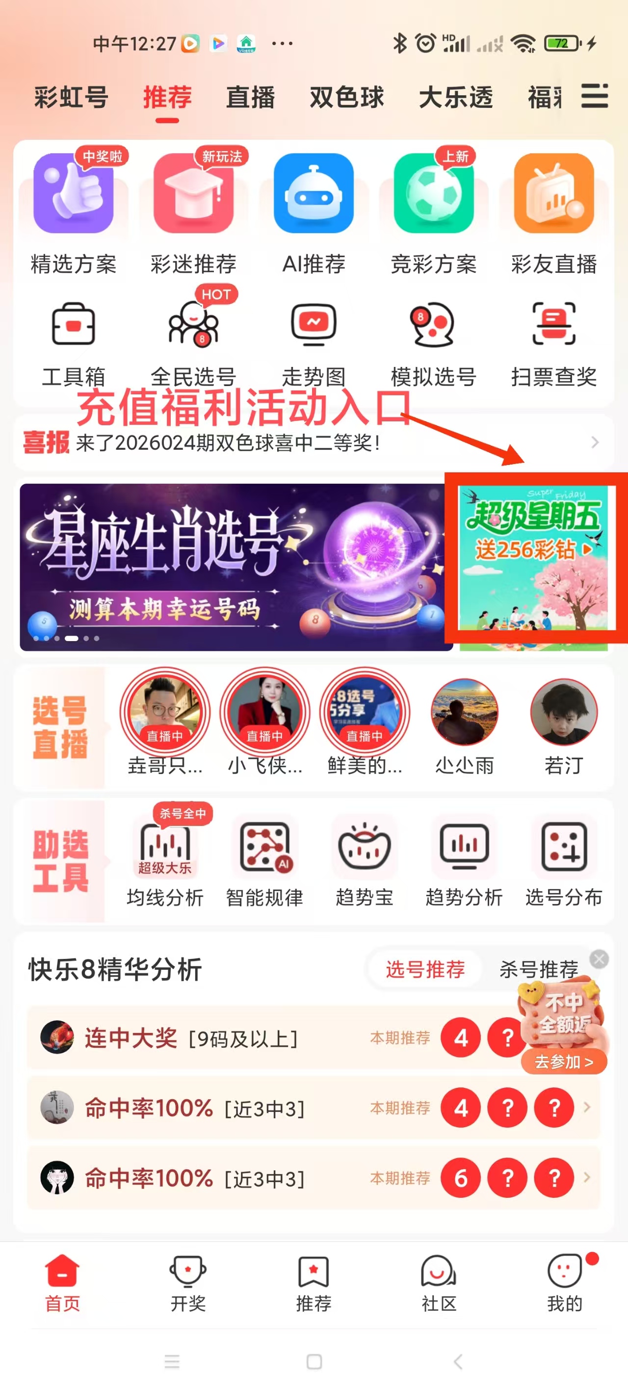 期大乐透专,家推荐质合,分析前区十,中国竞彩网,足彩竞猜,竞彩网,体彩竞猜