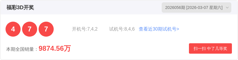 期鸿丰双色,球专家质合,分析推荐,中国竞彩网,足彩竞猜,竞彩网,体彩竞猜