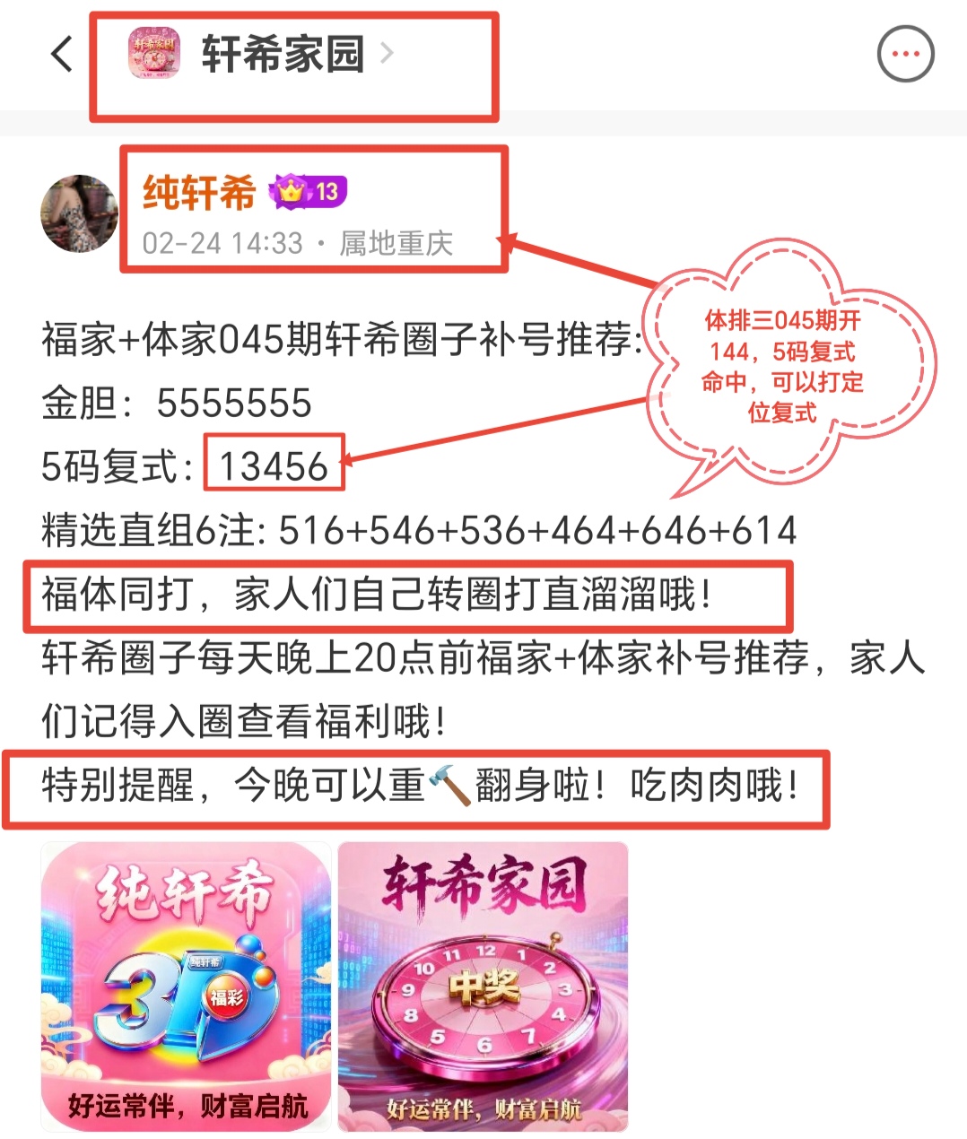 昊天双色球,万方案总结,本期,中国竞彩网,足彩竞猜,竞彩网,体彩竞猜