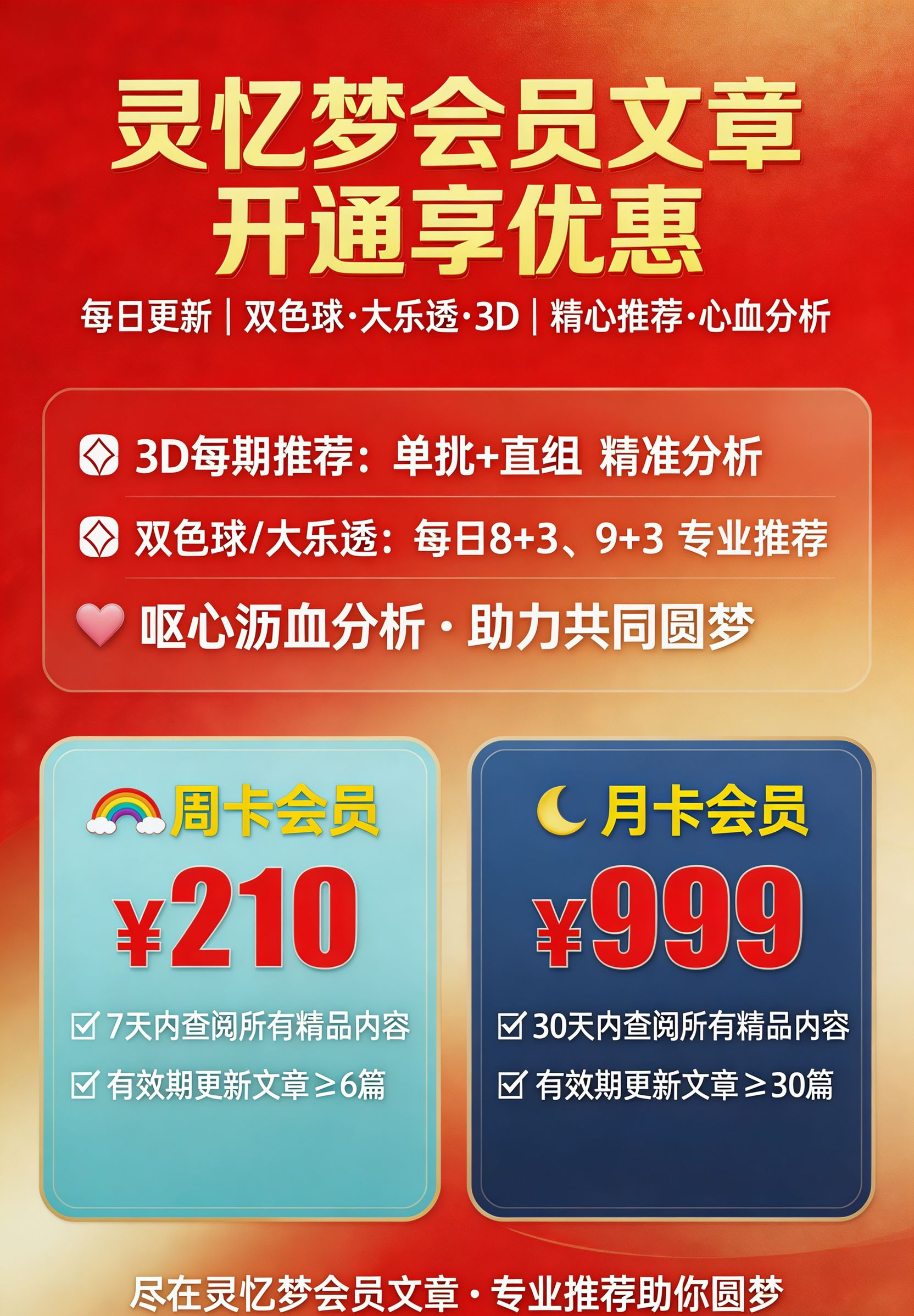 大乐透第,期专家分析,全偶间隔一,中国竞彩网,足彩竞猜,竞彩网,体彩竞猜