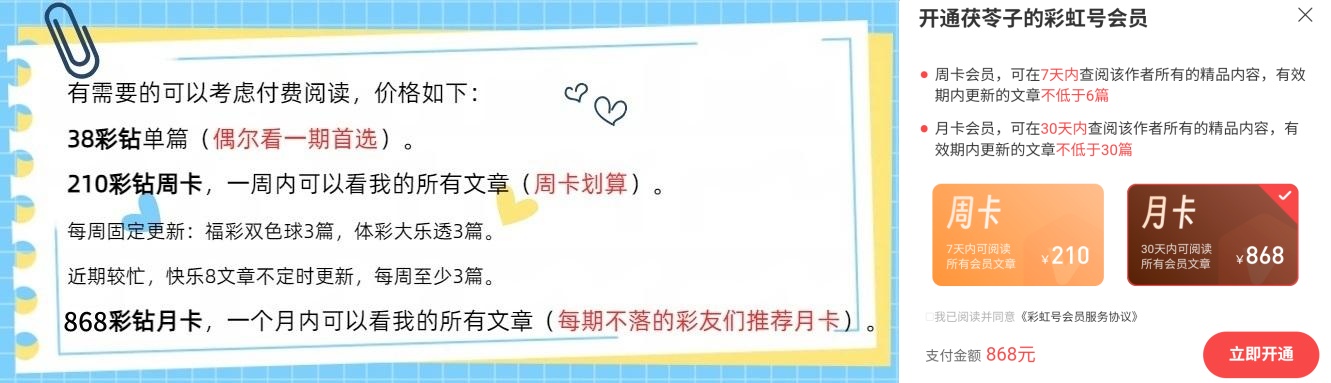 大乐透,期湘濡泤沫,质合分析推,中国竞彩网,足彩竞猜,竞彩网,体彩竞猜