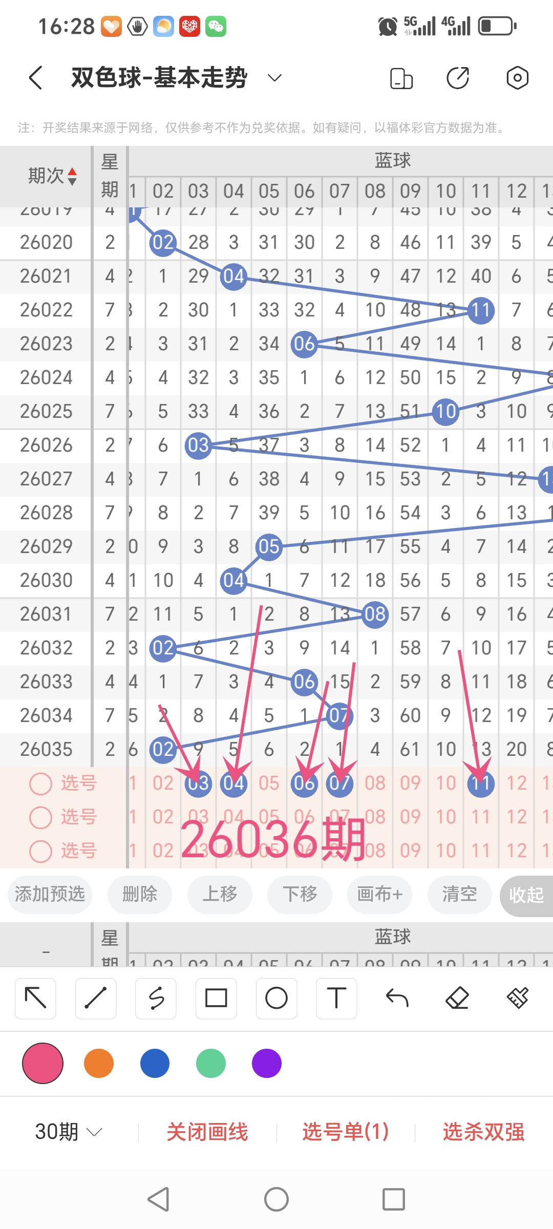 陈水龙,期大乐透推,上期杀,中国竞彩网,足彩竞猜,竞彩网,体彩竞猜