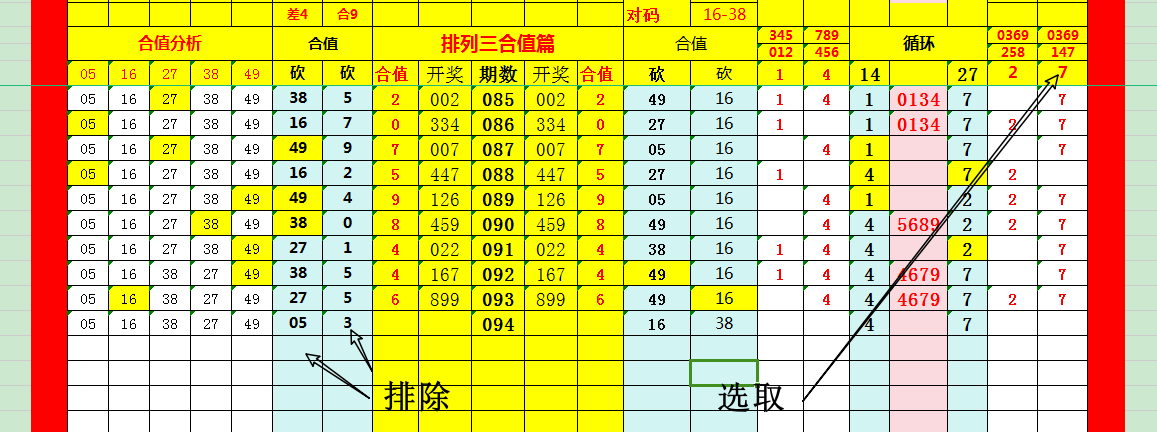 排列三,期原长征预,测及推荐,中国竞彩网,足彩竞猜,竞彩网,体彩竞猜