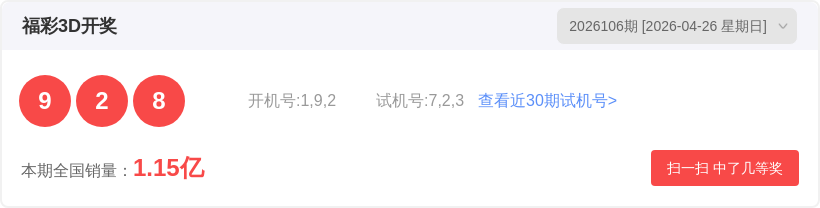 排列,期专家质合,分析推荐号,中国竞彩网,足彩竞猜,竞彩网,体彩竞猜
