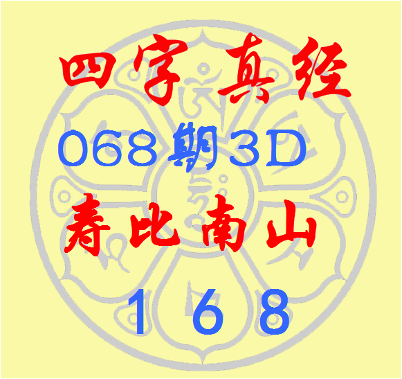 排列,期专家质合,分析推荐号,中国竞彩网,足彩竞猜,竞彩网,体彩竞猜