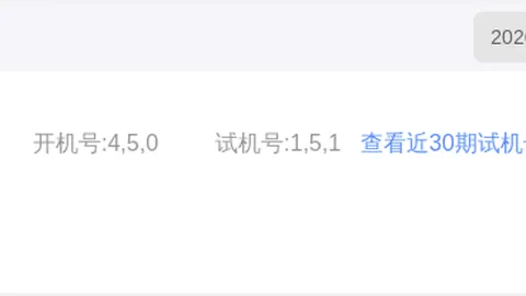 福彩3D第2026048期专家推荐分析（三胆中二，五码组选六