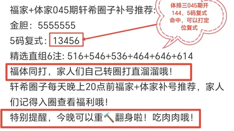昊天双色球：838万方案总结，本期61精选预测