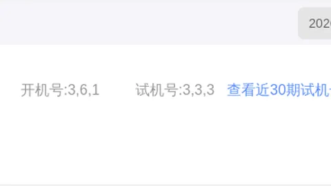 双色球第2026034期三区分析：专家推荐，质合前区十码