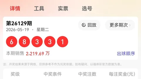 福彩3第145期：直选大底累计13期命中10期，附带六种硬核缩水条件
