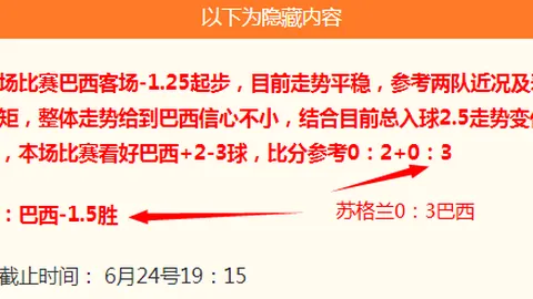 西南联队惊艳，竞彩网预测，4连胜对手能否逆袭翻盘