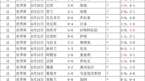 竞彩网